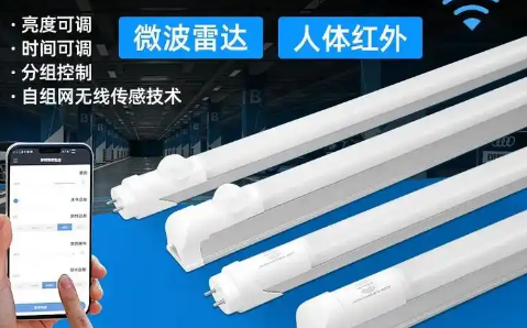 物联|灯手机控?png