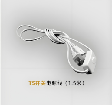 郎特T5led灯管开关电(sh)源线.png