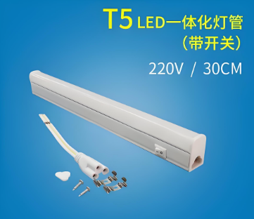 郎特T5一体灯带开?.3c?png